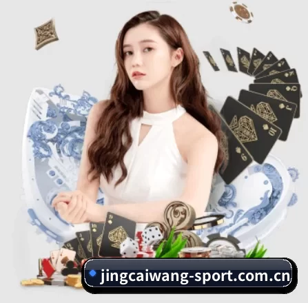 竞彩网 APP