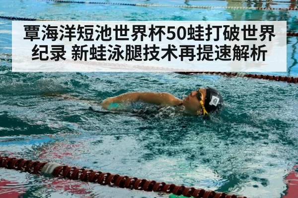 swimmer in pool